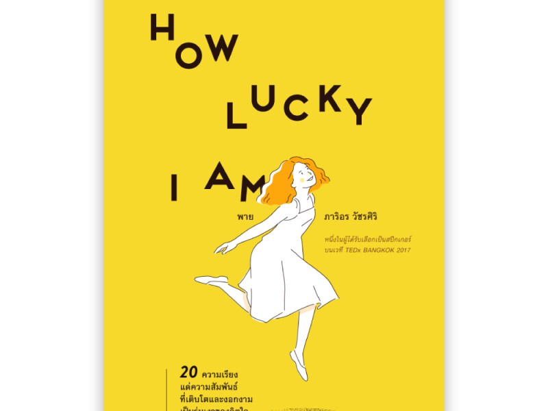 How lucky I am when I read “How lucky I&nbsp;am”